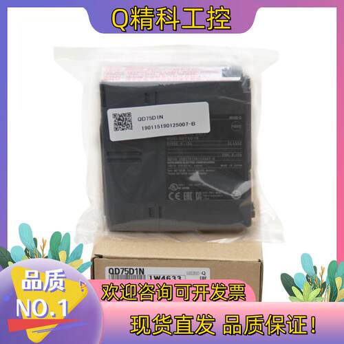 现货QD75D1N 定位模块
