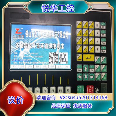 斯达峰SF-2060S-N焊接系统数控焊接机四轴焊接数控系统议价