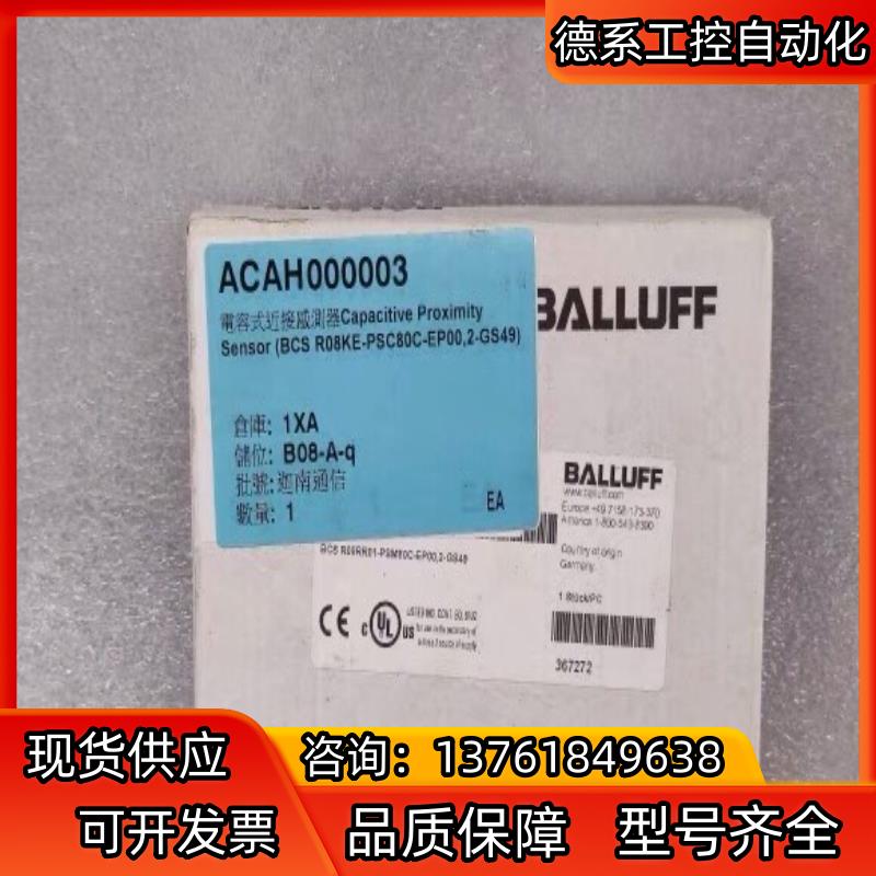 BALLUFF巴鲁夫 BCS0055 传感器 BCS R08