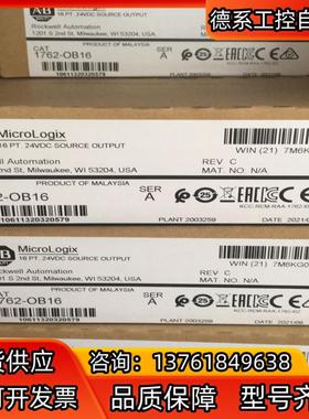 罗克韦尔AB1762-OB16。全新原装