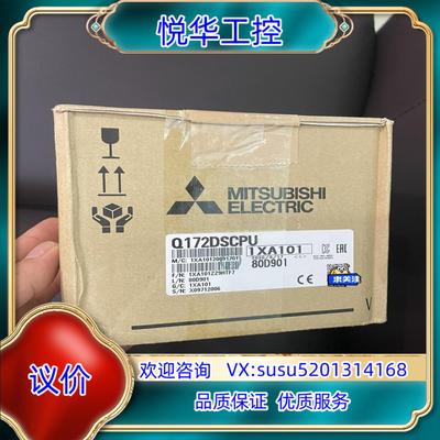 原装Q172DSCPU，全新封销售议