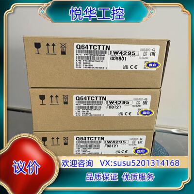原装Q64TCTTN，全新封2100，8议
