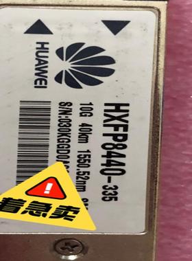华为光模块 HXFP8441-335 10G 40km 15