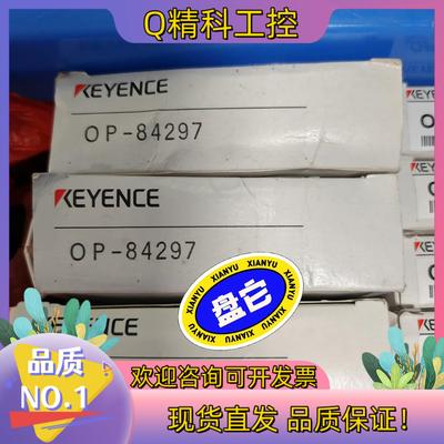 现货基恩士KEYENCE传感器配件OP-84297发