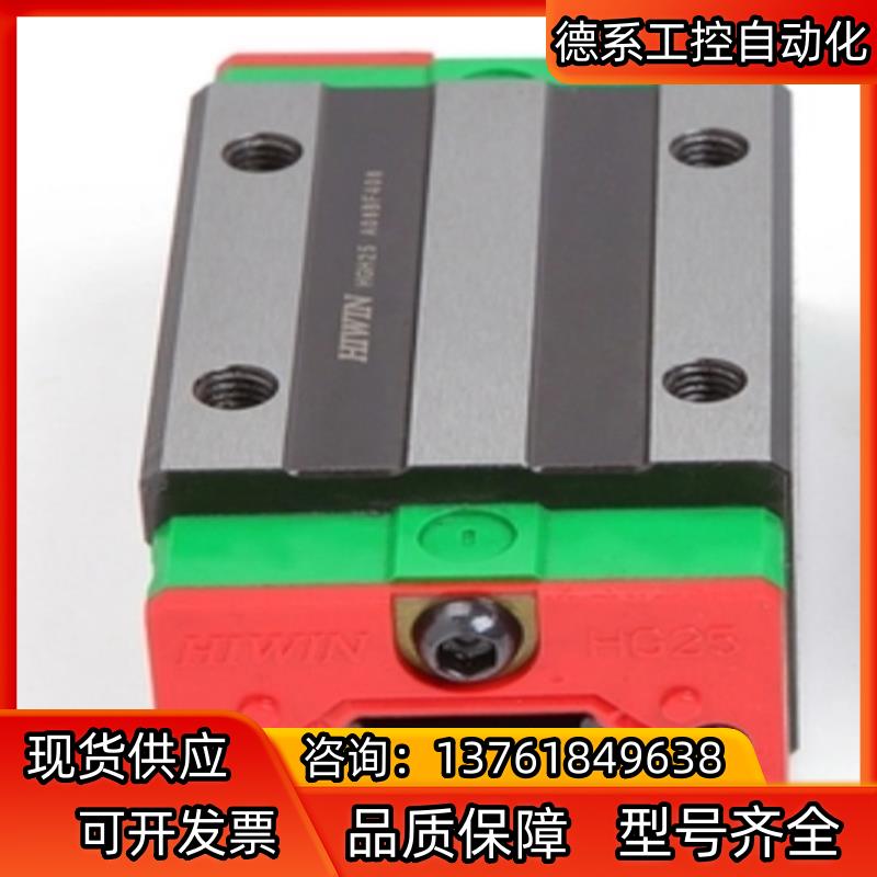 台湾上银直线导轨滑块HGH15CA2个