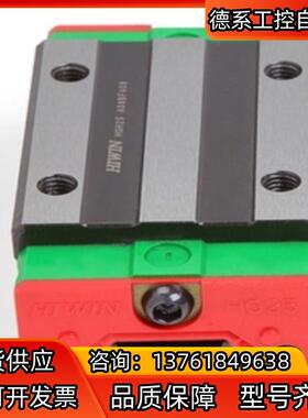 台湾上银直线导轨滑块HGH15CA2个