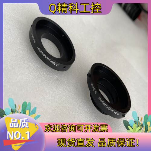 现货线扫镜头转接环v38转c口厚度6.5mm有5个
