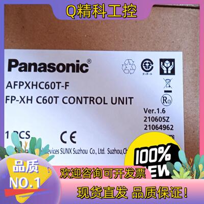现货PLCAFPXHC60T-F 全新原装数