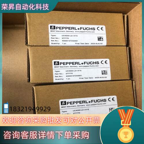 现货UC4000-L2-I-V15 倍加福传感器
