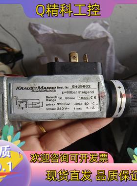 现货德国 KRAUSS MAFFEI 压力开关 压力传感器644