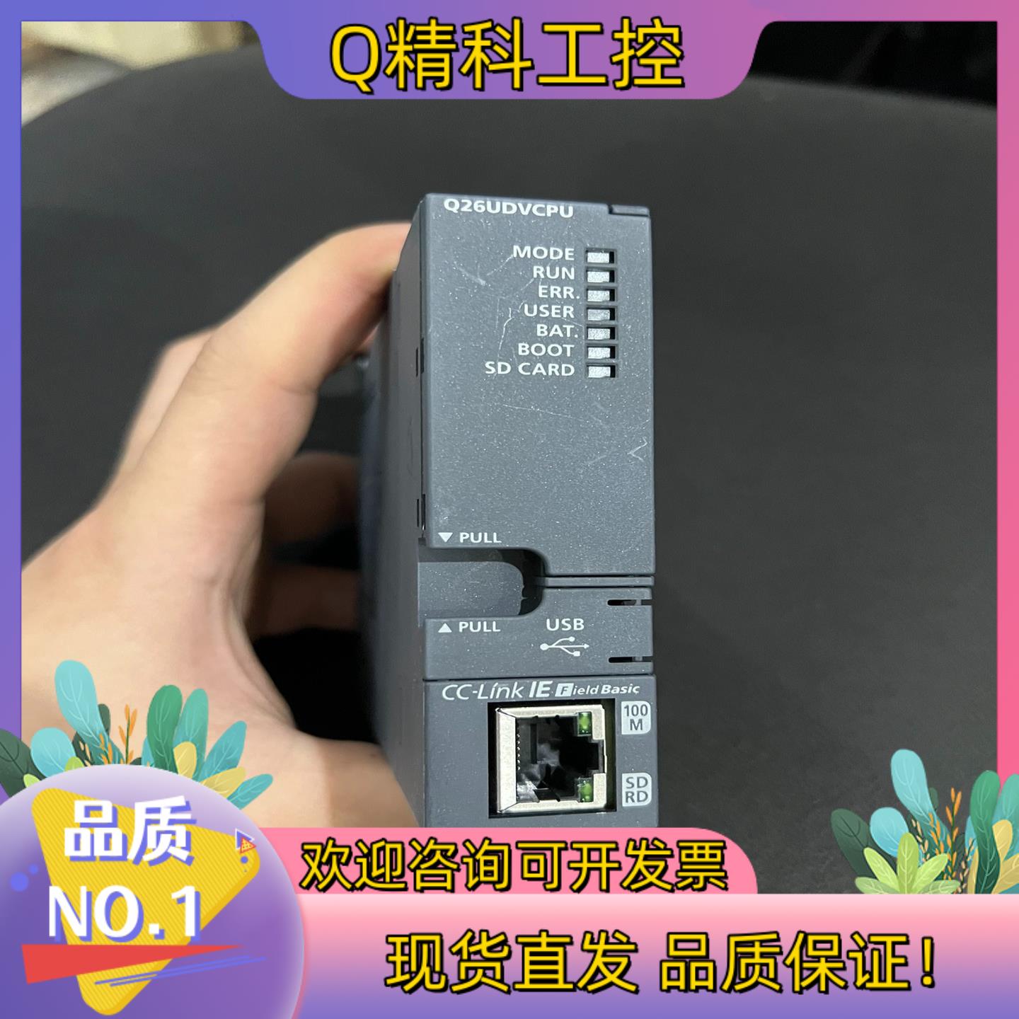 现货Q26UDVCPU客户装上机器调试一下又拆下来
