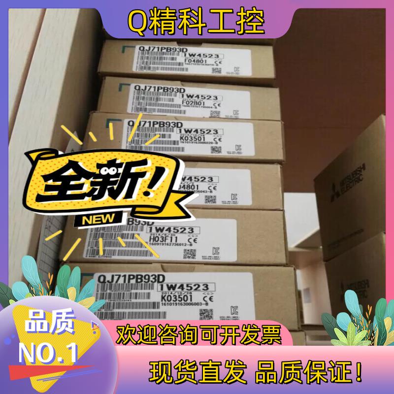 现货长期供应全新原装PLC QJ71PB92D QJ71PB