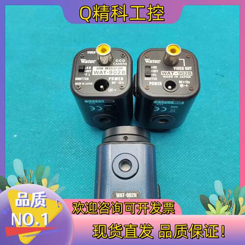 现货WAT-902B（CCIR)WAT-902H 瓦特工业黑白