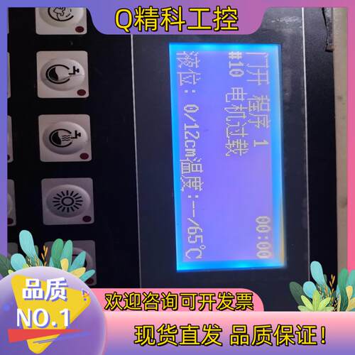 现货工业洗脱机操作器DM311A,无修