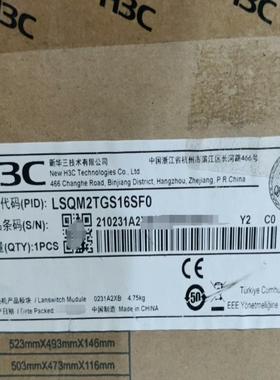 H3C LSQM2TGS16SF0 华三 S7500E系列1