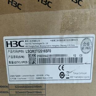S7500E系列1 华三 H3C LSQM2TGS16SF0
