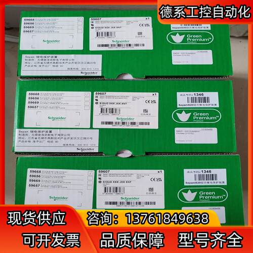SEPAM S20 59607综合保护装置