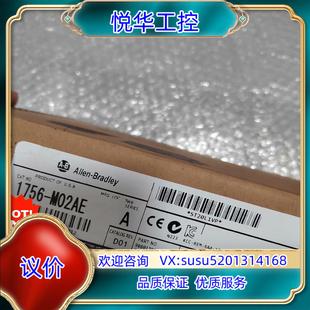 议价 全新装 1756 M02AE