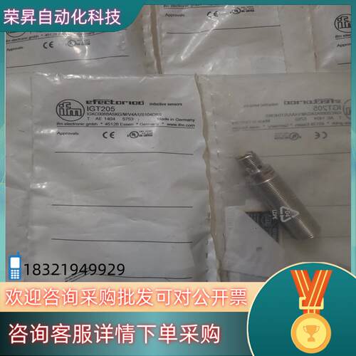 现货IFM易福门全新原装 IGT205 有8个