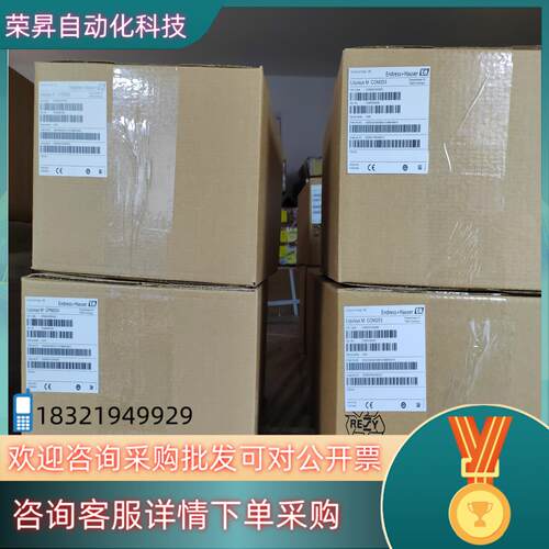 现货E+H COM253-DX0005变送器全新原装有
