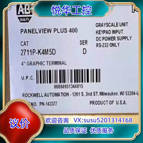 AB罗克韦尔2711P-K4M5D  议价
