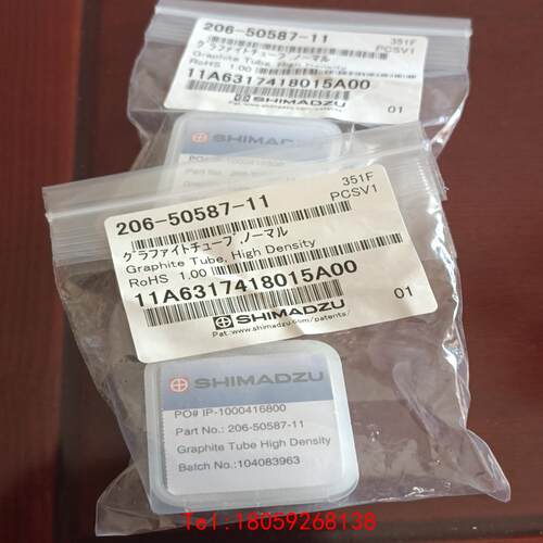 【非标价】岛津石墨管206-50587-11  国产石墨管10个/盒
