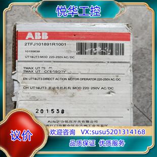 U议价 全新ABB直动电机机构2TFJ101891R1001