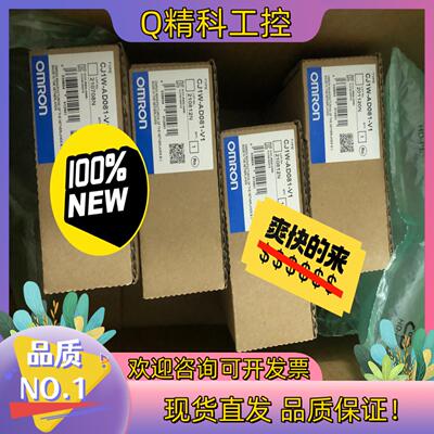 现货全新原装CJ1W-AD081-V1 可以发