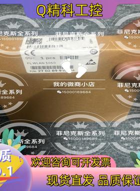 现货菲尼克斯无线模块 2702899 FL WLAN 1010