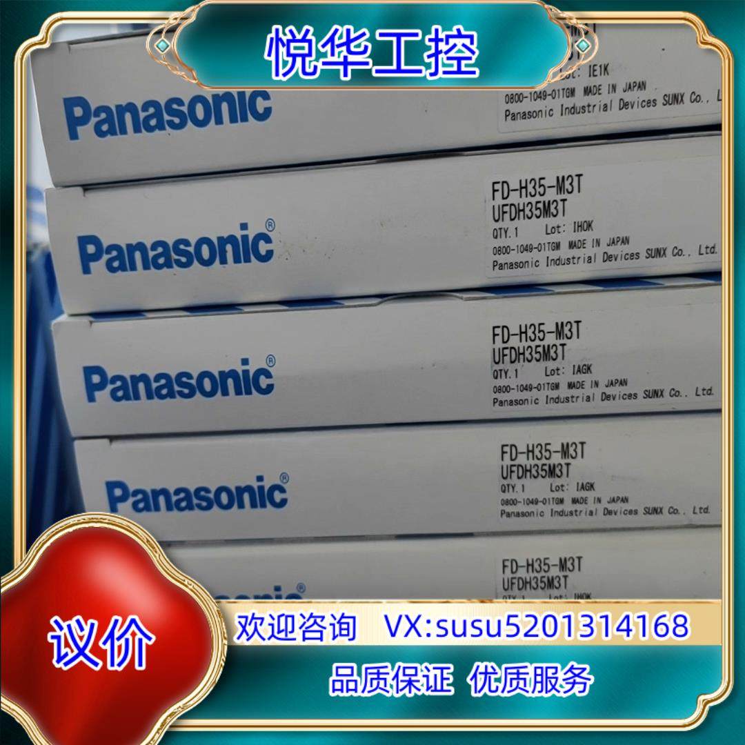FD-H35-M3T 原装正品全新光纤传感器议价