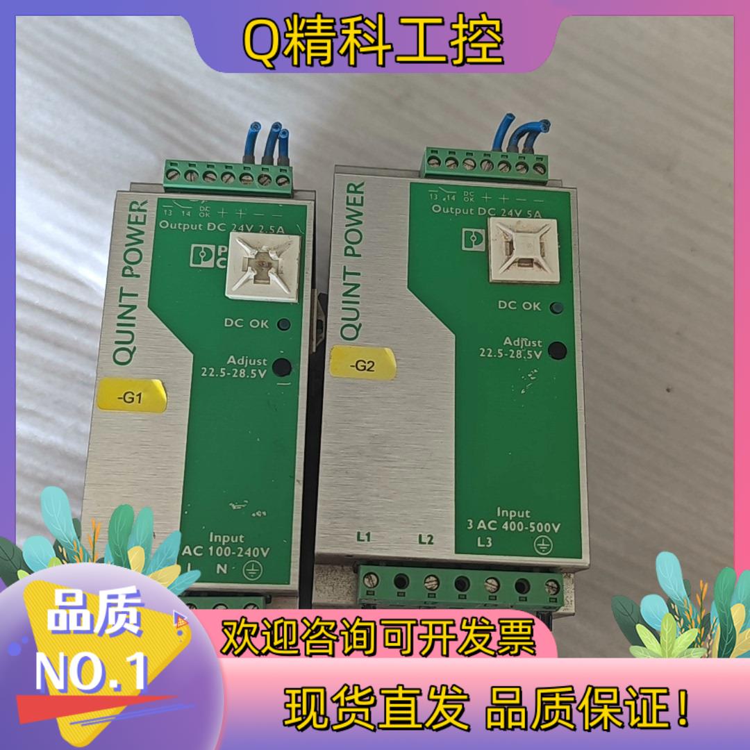 现货Phoenix contact菲尼克斯 开关电源QUINT