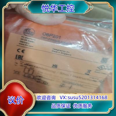 IFM易福门O6P201全新原装正品议价