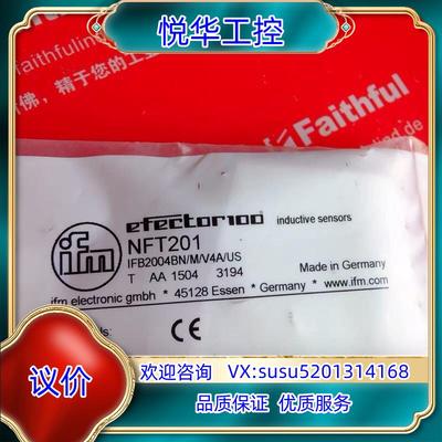 IFM NFT201 易福门全新电感式接近传感器 IFB20议价
