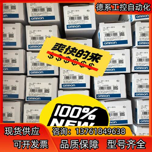 全新原装正品 远程终端 CRT1-OD16。 85