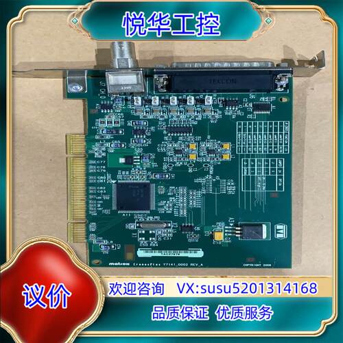 MATROX 迈创 Y7141-0002 CRONOSPLU议价