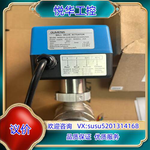 欧门氏螺纹不锈钢电动球阀 ，求阀驱动器，产品型号:MSBA0议价