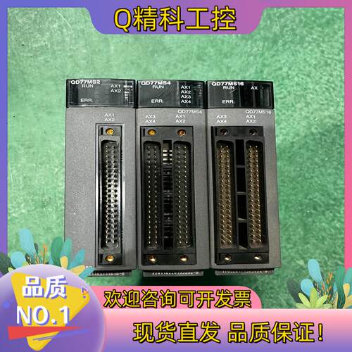 现货QD77MS2