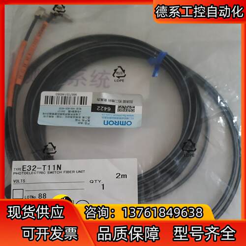 E32-T11N，E32-D14LR全新原装正品现货现