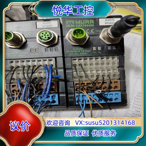 原装CUBE67穆尔，DI08/DI8 E TB RAIL CU议