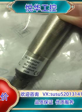 VL18-3P3240  6013545西克光电传感器SIC议价