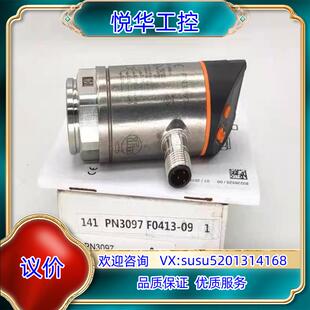 全新原装正品易福门PN3097，，现货议价