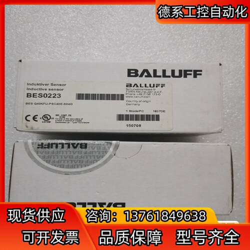 BALLUFF巴鲁夫全新原装 BES0223 BES