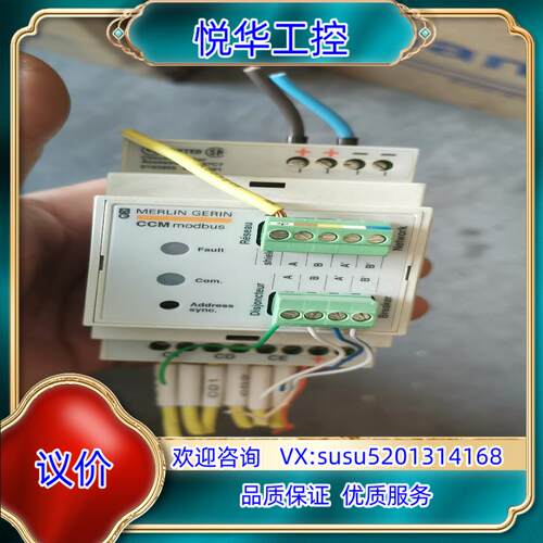 CCM modbus 33110 物品实物拍议价