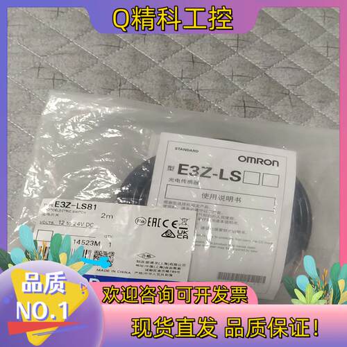 现货原装光电开关E3Z-LS812m