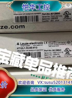 原装HT10L1.3/L66-m12   劳易测传感器原装正品现议