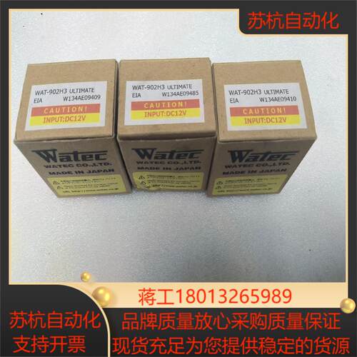 99 新WATEC工业相机，型号：WAT-902H3U，装