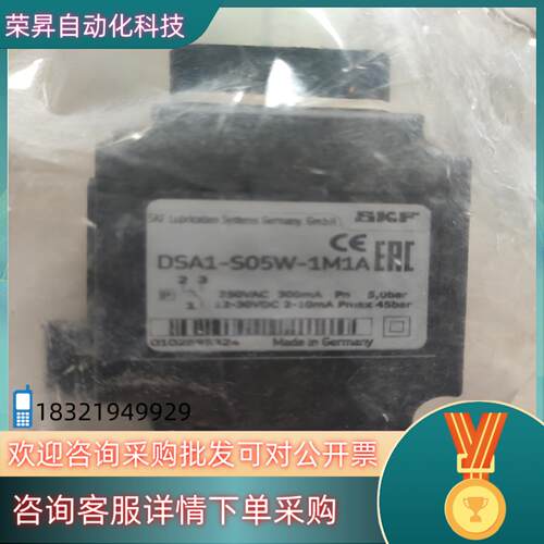 现货全新原装德国SKF压力开关DSA1-S05W-1M1A