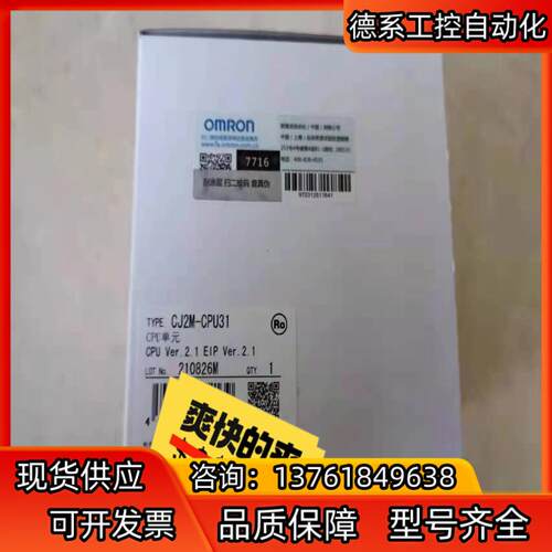 CJ2M-CPU31 便宜出，21年产，没有开封。