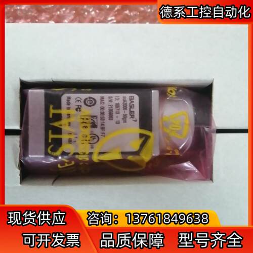 巴斯勒acA2000-50gm工业相机