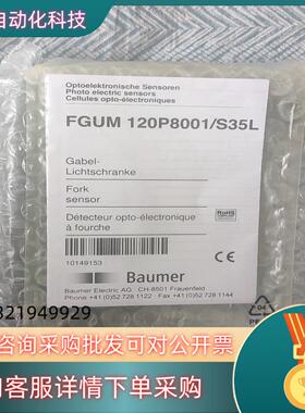 现货FGUM 120P8001/S35L